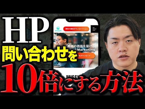ホームページを放置→利益を生む資産にする方法。