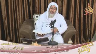 بداية المجتهد (139) ” هل خطبة الجمعة شرط لصحة صلاة الجمعة ؟ ” كتاب الصلاة ـ