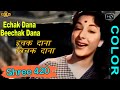 Ichak Dana Bichak Dana Lyrics