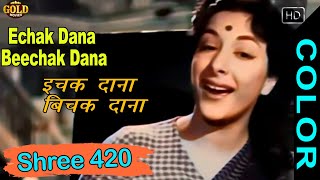 Ichak Dana Bichak Dana Lyrics - Shree 420