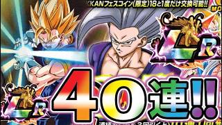 久々に！！ビースト悟飯くん狙って40連！！【ドッカンバトル#2215】【DragonballZ Dokkan battlel】