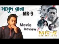 MR 9 Do Or Die Movie Review No Spoiler