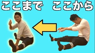2022年決定版！骨盤が立たない人がストレッチよりも先にやるべきトレーニング！