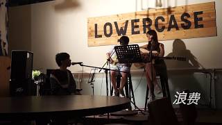 [Live] 浪费 Lang Fei Unrequited (林宥嘉 Yoga Lin) by MiniVan ft. Yu Xiang Kelvin at Lowercase Cafe