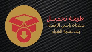 الملف الشامل لفعاليات العيد ( 5 ألعاب )