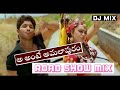 A Ante Amalapuram DJ Remix Song Arya Songs Telugu Dj Songs