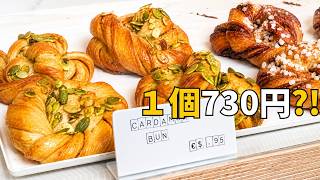 【オランダ暮らし】パン1個で730円!? 驚きの物価高といつものお買い物