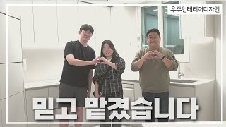 옥계 우미린더스카이