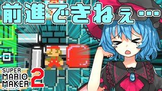 【マリオメーカー２】メットを打ち返せ！卓球で勝つまで進めないマリオ【ゆっくり実況】