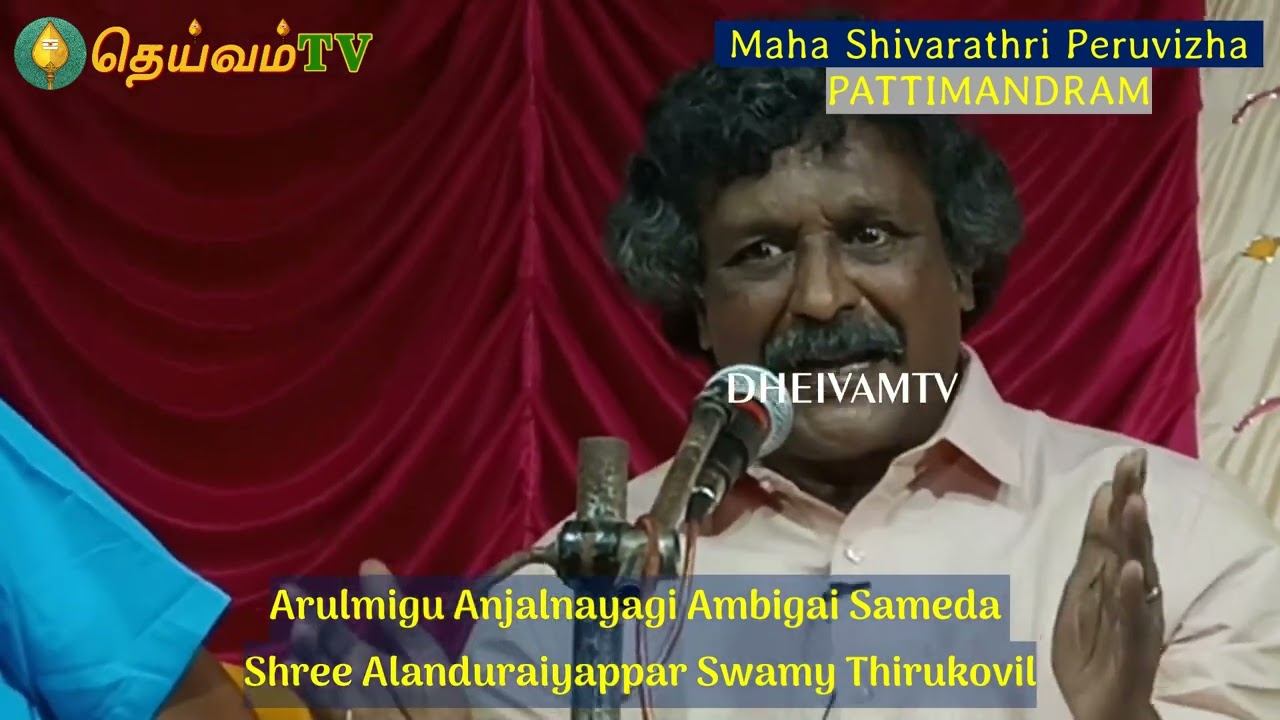 Arulmigu Anjalnayagi Ambigai Sameda Shree Alanduraiyappar Swamy Thirukovil Maha Sivarathri Peruvizha