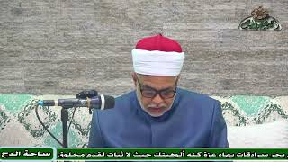 20 The Twentieth Council (The Etiquette of Slavery) Dr. Atiya Mustafa (Al-Dah Square)