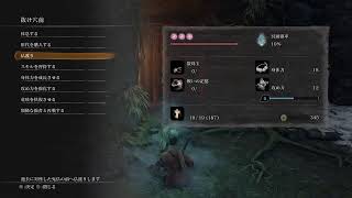 【SEKIRO】おこめじゃあー