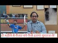 Cancer Story Yuvraj Singh DM AIIMS Curing A Spread Fatal Disease In 2 Months Hindi 2022