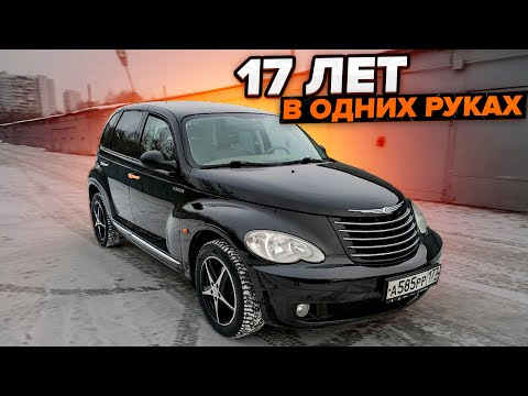 Chrysler PT Cruiser 2006 год. 1 владелец. 100000км. Рестайлинг