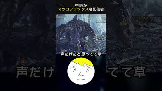 多様性をマツコ・デラックスで説く配信者#なべぞー #実況