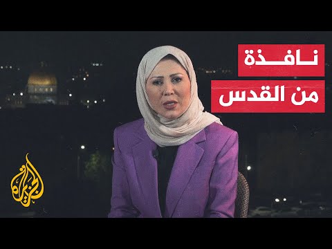 توافد الفلسطينيين إلى المسجد الأقصى لأداء صلاة العشاء والتراويح وسط إجراءات أمنية مشددة