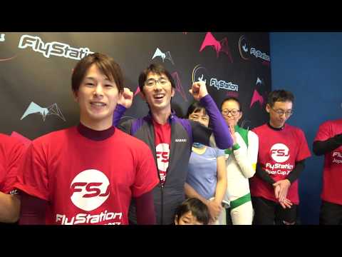 FlyStation Japan Cup 2017
