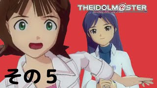 アイドルマスターXBOX360版を実況プレイ シーズン２　その5～アイドル探し編　千早・春香の章～