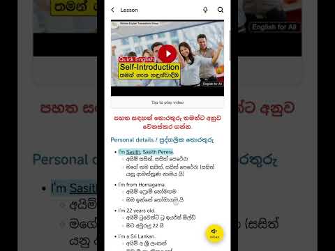 All English - ඉංග්‍රීසි හදාගමු