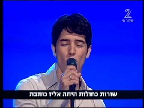 Harel Ska'at - ben yafe Nolad (Israeli memorial day 2010)