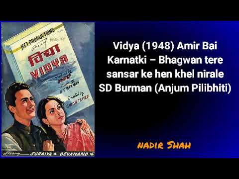 है आशा के खेल निराले — वीडियो थंबनेल