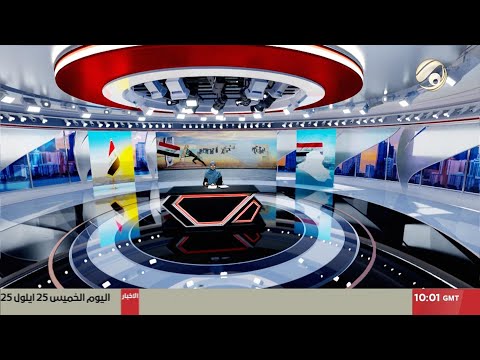 فيديو | مرصد الظهيرة مع فرح - مفوضية النجف: عشرون الف موظف اقتراع جاهزون للعملية الانتخابية | 2025/9/25