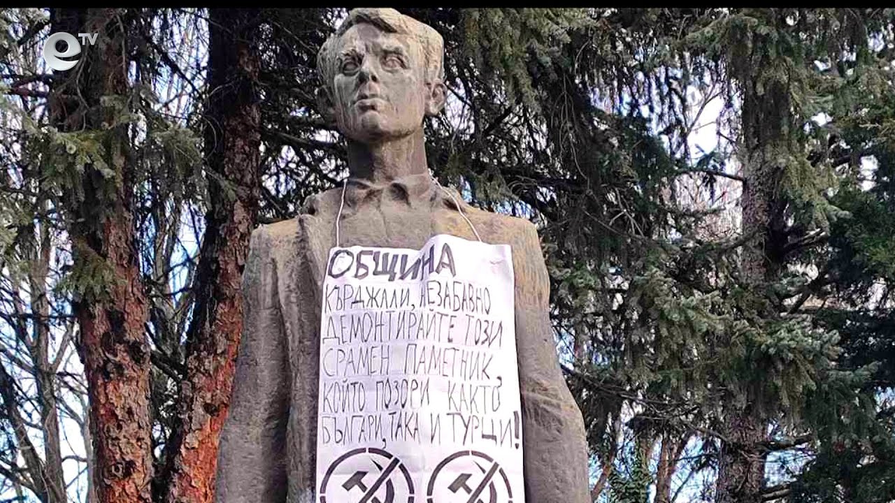 В Кърджали оскверниха паметника на комунистическия деец Адалберт Антонов - Малчика