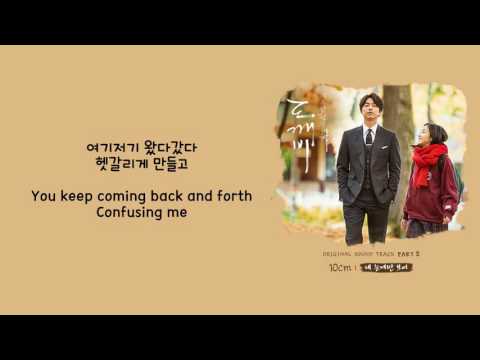 [가사]10cm - 내 눈에만 보여 [도깨비 OST Part 2] ENGLISH LYRICS