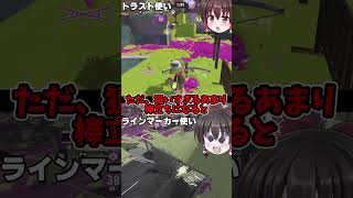 ラインマーカー使いとトラスト使いの違いって何ですか #ラインマーカー #ゆっくり実況
