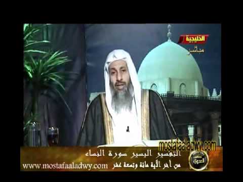  منوعات 368 تفسير سورة النساء من الاية 119 تكملة الاية 