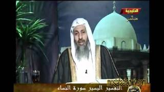 منوعات 368 تفسير سورة النساء من الاية 119 تكملة الاية