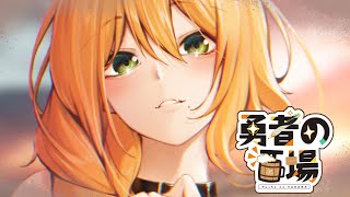 たまに草むらから聴こえる爆音ホイッスルあれなに？てか誰？？？ [ 飲み配信 / #勇凪エレナ ]