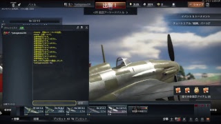徹夜でうぉーサンダーじゃぁ～