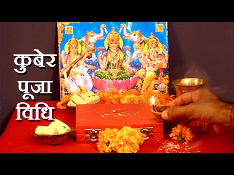 download lagu mp3 mp4 Lord Kuber Puja, download lagu Lord Kuber Puja gratis, unduh video klip Lord Kuber Puja
