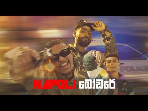 Napoli Bodare ( නාපොලි බෝඩරේ ) Paganism Ft Flavio @himaboyhd7 (Official Music Video)