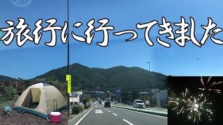 山梨静岡旅行記1日目！