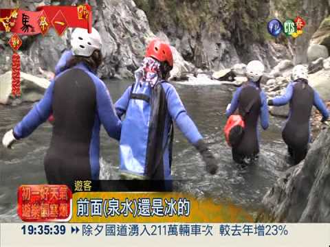 最美野溪溫泉 冷熱栗松雙重享受