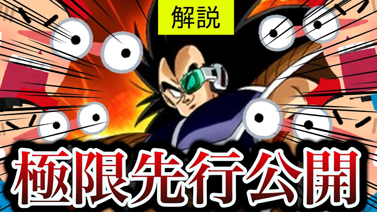 [ドッカン]うおおおおお！！！チャンネル4周年当日に実装当時から極限しろと言われていた男がついに極限！！！！！！！！！！！！