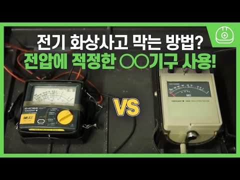 전기 활선·정전작업 재해사례(1) 화상