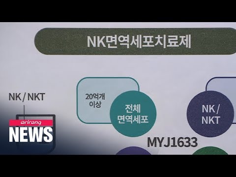 BIO PLUS forum: South Korea aims to strengthen its global competitiveness in bio industry