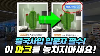 1688에서 쿠팡에서 잘 팔리는 상품 찾으려면? 이 프로그램 쓰세요 (1688 AI)