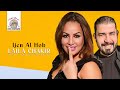 Laila Chakir ft. Abdelmoula - Ijen Al Hob (Official Lyric Video)
