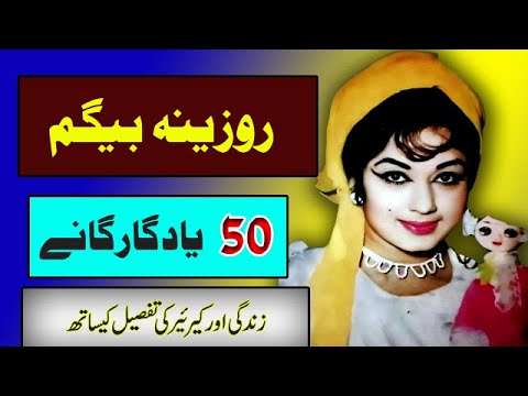 rozina pakistani film songs rozina biography rozina begum old film songs rozina movies songs