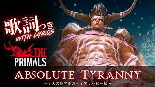 FF14 - Absolute  Tyranny 【歌詞つき】🔥THE PRIMALS🔥～至天の座アルカディア：ヘビー級～ BGM Only｜AAC Heavyweight M3