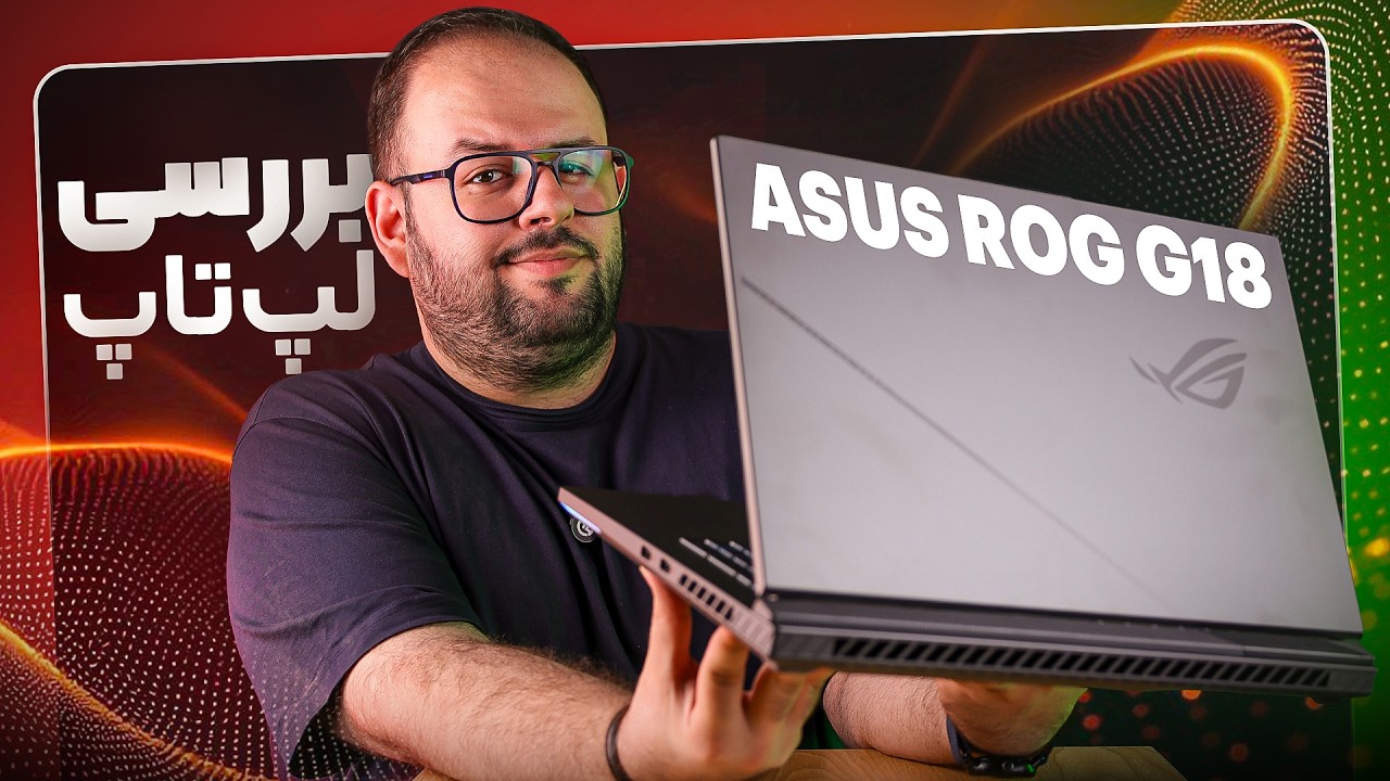 بررسی ایسوس راگ جی ۱۸ با گرافیک ۵۰۵۰! |  ROG G814PH