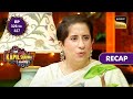Leading Ladies Of India The Kapil Sharma Show S2 Ep 326 327 RECAP