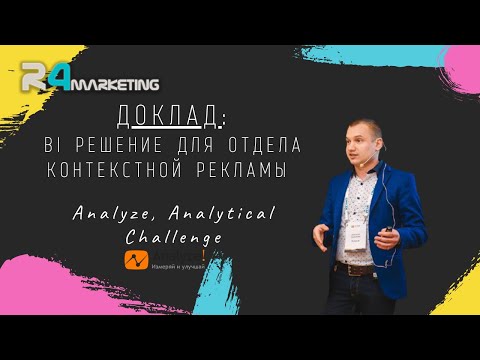 BI solution for PPC