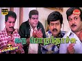 Thai Poranthachu Movie Full Comedy Prabhu Karthik Kausalya Deva Comedy Galatta