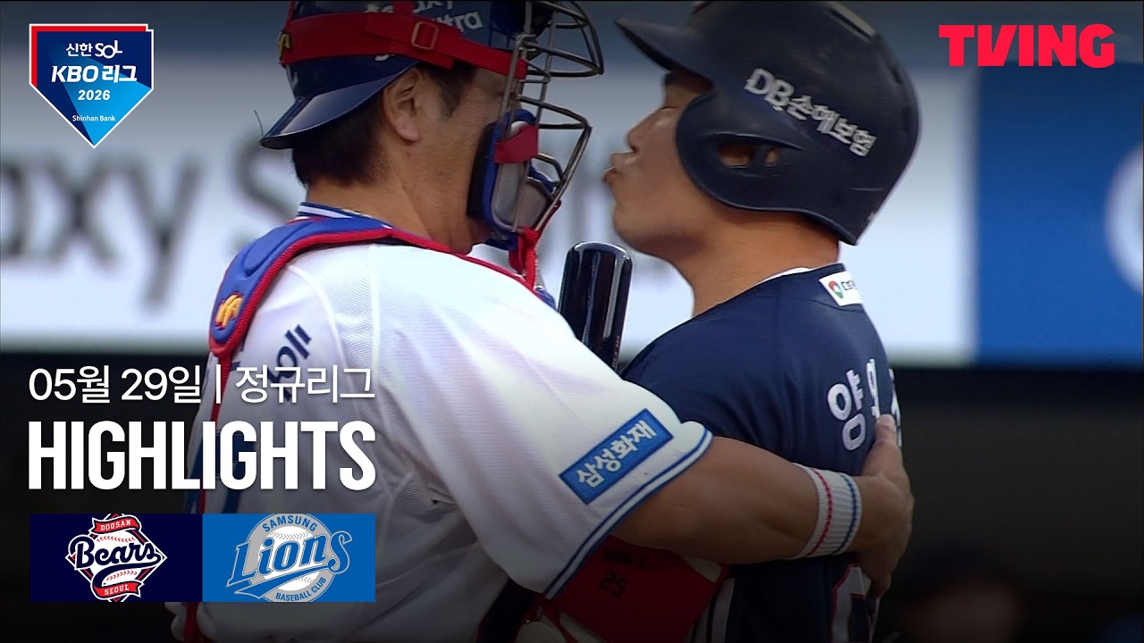 ⚾ [KBO] 두산 vs 삼성 하이라이트