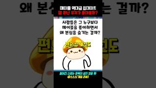 메이플스토리 역대급 업데이트... 하지만? #메이플 #메이플스토리 #넥슨